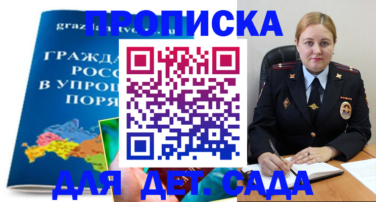 временная регистрация надежно в Давлеканово