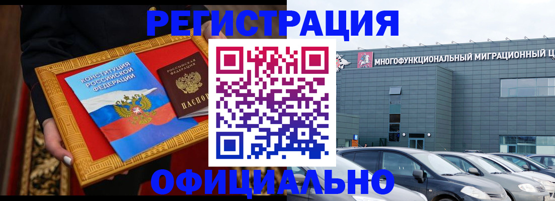 где прописаться в Давлеканово