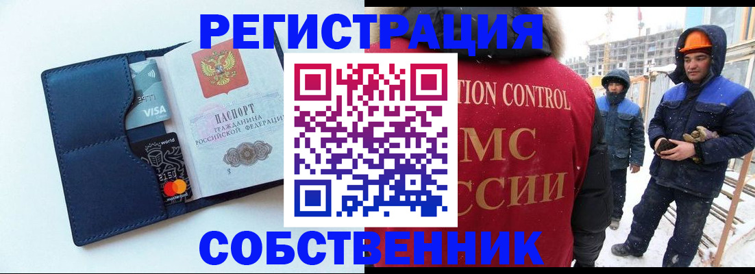 прописка для кредита в Давлеканово