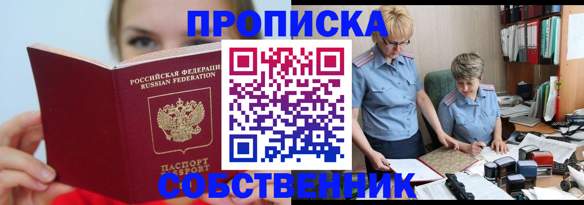 временная прописка в Давлеканово