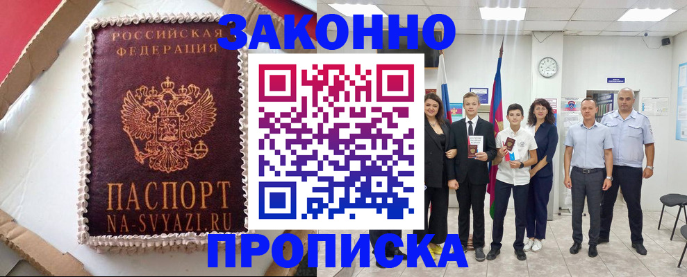 временная регистрация недорого в Давлеканово
